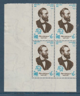 Egypt - 1981 - ( UPU - Heinrich Von Stephan, (1831-97), Founder Of UPU ) - MNH (**) - Ongebruikt