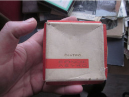 Old Cardboard Cigarette Box From Greece - Cajas Para Tabaco (vacios)