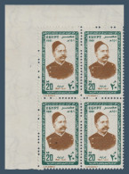 Egypt - 1981 - ( Orabi Revolution Centenary - Orabi Pasha, Leader Of Egyptian ) - MNH (**) - Unused Stamps