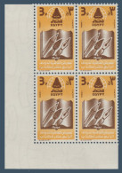 Egypt - 1982 - ( 14th Cairo Intl. Book Fair ) - MNH (**) - Nuevos