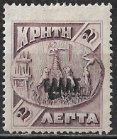 CRETE 1908 Cretan State 2 L. Violet Overprinted With Black Small ELLAS With Partial Double Overprint Vl. 52 Q MH - Crete