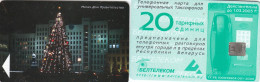 Belarus, Happy New Year 2001 & Christmas, Exp 2003, RR - Belarus