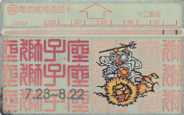 PHONE CARD TAIWAN (E45.26.7 - Taiwán (Formosa)