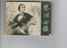 Petit Livre Chinois China 125 X 90 Mm 140 Pages Histoire Complète Bon état 3 Scans Peut être Année 1979 - Andere & Zonder Classificatie