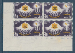 Egypt - 1981 - ( Establishment Of Shura Family Council ) - MNH (**) - Ongebruikt