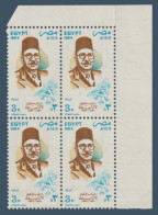 Egypt - 1984 - ( Kamel El-Kilany (1897-1959), Author. ) - MNH (**) - Neufs