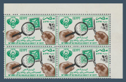 Egypt - 1979 - ( Philatelic Society Of Egypt, 50th Anniversary ) - MNH (**) - Unused Stamps