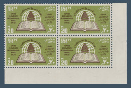 Egypt - 1979 - ( Cairo 11th International Book Fair ) - MNH (**) - Unused Stamps