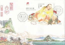 ENB025 - I Ching Pa Kua - 10.12.2001 - FDC