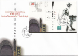 ENB005 - Artes Em Macau - Caligrafia Chinesa - 23.03.2000 - FDC