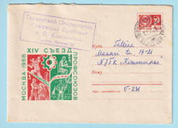 USSR 1967.1127. Congress Of Trade Unions, Moscow. Prestamped Cover, Used - 1960-69