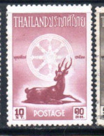 THAILANDE THAILAND TAILANDIA SIAM 1957 BIRTH OF BUDDHA 2500th ANNIVERSARY DHARMACHAKRA AND DEER 10s MH - Thaïlande