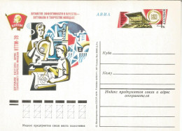 URSS SOVIET UNION ENTERO POSTAL TRABAJADORES WORKERS CIENCIA - Autres & Non Classés