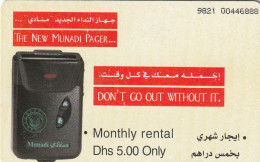 PHONE CARD EMIRATI ARABI  (E23.26.5 - Emirati Arabi Uniti