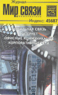 PHONE CARD UCRAINA   (E78.42.1 - Oekraïne