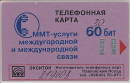 PHONE CARD RUSSIA Pavlovsky Posad Exiton  (E67.52.7 - Russia