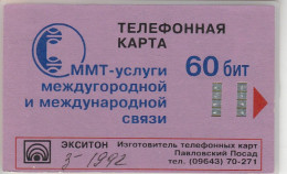 PHONE CARD RUSSIA Pavlovsky Posad Exiton  (E67.51.1 - Russia