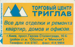 PHONE CARD UCRAINA Emissioni Locali - Kiev  (E63.35.8 - Ucrania