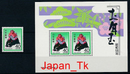 JAPANI Mi. Nr. 1537, Block 103 Neujahr: Jahr Des Schweines - MNH - Unused Stamps