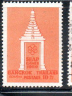 THAILANDE THAILAND TAILANDIA SIAM 1959 SOUTH-EAST ASIA PENINSULA GAMES BANGKOK THAI ARCHWAY 10s MNH - Thaïlande