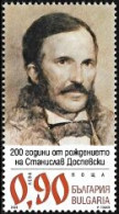 Bulgaria 2023 - 200th Birth Anniversary Of The Artist Stanislav Dospevski - One Postage Stamp MNH - Nuovi