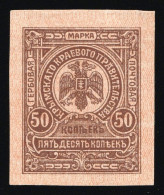 Russia South 1919, Civil War, 50k Crimea, Money-Stamp (Kr. Д1), VF MNH** - Nuovi