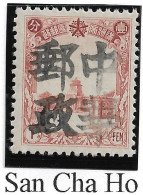 CHINE CHINA Mandchourie Mandchoukouo SAN CHA HO - 1932-45 Manchuria (Manchukuo)