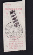 CHINA CHINE CINA HENAN XIAYI 476400  R. Letter Receipt WITH ADDED CHARGE LABEL (ACL)  0.10 YUAN CHOP - Other & Unclassified