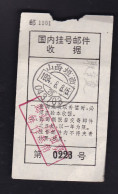 CHINA CHINE CINA SHANXI YUANQU 043700  R. Letter Receipt WITH ADDED CHARGE LABEL (ACL)  0.30 YUAN CHOP - Otros & Sin Clasificación
