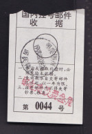 CHINA CHINE CINA HUNAN CHENZHOU 423000  R. Letter Receipt WITH ADDED CHARGE LABEL (ACL)  0.30 YUAN CHOP - Otros & Sin Clasificación