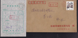 CHINA FUJIAN JIANGYANG COVER  WITH  ADDED CHARGE LABEL Certificate Printed Mater  印刷品 Surcharge Surcharge   0.10 YUAN - Otros & Sin Clasificación
