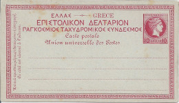 Griechenland P 5 ** -  10 L   Hermeskopf  Postkarte - Postwaardestukken