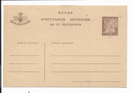 Griechenland P 57 ** -  200 Dr.  Ruhm - Enteros Postales