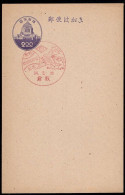 JAPAN(1949) Pitcher. Shortstop. Baseball. Stadium Bleachers. Illustrated Commemorative Cancellation In Red On Postal Car - Honkbal