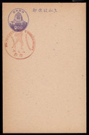 JAPAN(1949) Baseball Shaped Cancel! Player At Bat. Illustrated Commemorative Cancellation In Brown On Postal Card. - Baseball