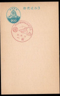 JAPAN(1950) Player At Bat. Catcher. Illustrated Commemorative Cancellation In Brown On Postal Card. - Baseball