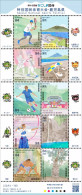 Japan 2023 Special National Sports Festival Stamp Sheetlet MNH - Unused Stamps