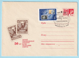 USSR 1968.1021. Jubilee Of The Soviet Stamp. Prestamped Cover - 1960-69