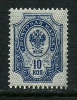 Russia 1889.(1904) Mi 41y MNH ** Vertically Laid Paper - Nuovi