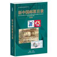 2023 Edition Of China Stamp Catalogue 1949-2022,Color Printing, 668 Pages,1250g - Sonstige & Ohne Zuordnung