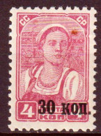 Russia 1939 Unif. 729 */MH VF/F - Unused Stamps