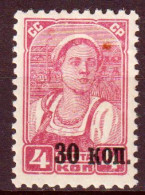 Russia 1939 Unif. 729 */MH VF/F - Neufs