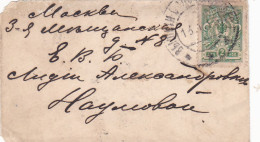 RUSSIA - Postal History - COVER To FRANCE 1913 - Cartas & Documentos