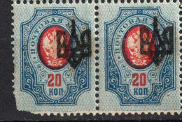 Russia 1918, Civil War, Odessa Issue, Type-2 Plate Error, Shifted Overprint 20 Kop., VF MH* (OLG-10) - Ukraine & Ukraine Occidentale