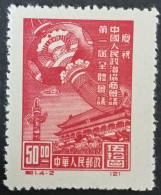 Chine 1949 - YT N°821 Réimpression - Oblitéré - Gebruikt