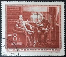 Chine 1955 - YT N°1034 - Oblitéré - Used Stamps