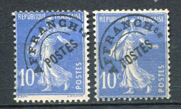26037 FRANCE  Préo.52c° 10c. Semeuse : "T "surélevé + Normal   1932  TB - Used Stamps
