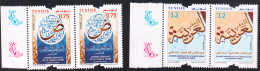 2023. Tunisie .emi.15 -Journée Mondiale De La Langue Arabe : Calligraphie Arabe -- Paire 4V   MNH***** - Sonstige & Ohne Zuordnung