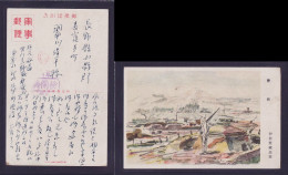 JAPAN WWII Military Local Picture Postcard North China Japanese Soldier WW2 Chine WW2 Japon Gippone - 1941-45 China Dela Norte