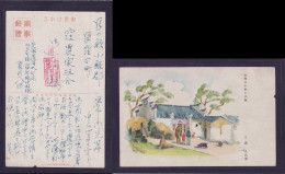 JAPAN WWII Military Chinese Children Picture Postcard North China WW2 Chine WW2 Japon Gippone - 1941-45 Northern China